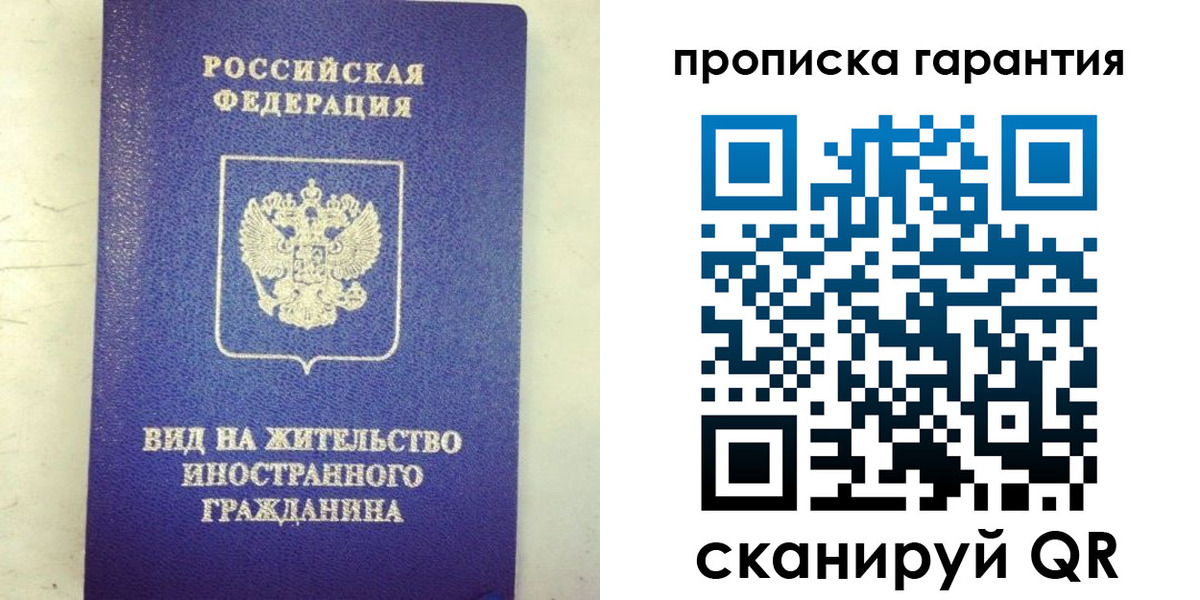 временная регистрация купить в Верхней Пышме