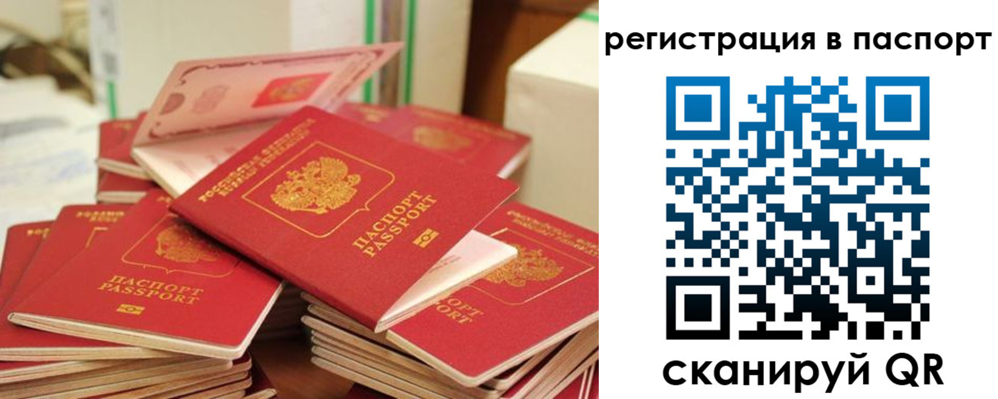 временная регистрация купить в Верхней Пышме